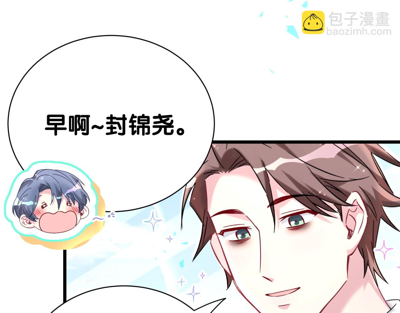 番外 你猜封锦尧为什么不笑84