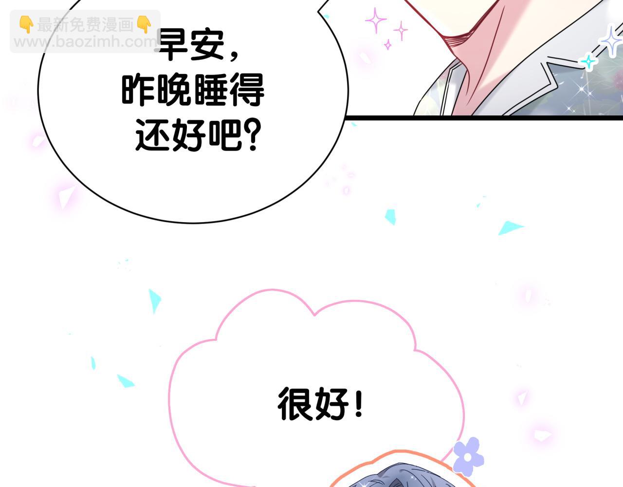 番外 你猜封锦尧为什么不笑85