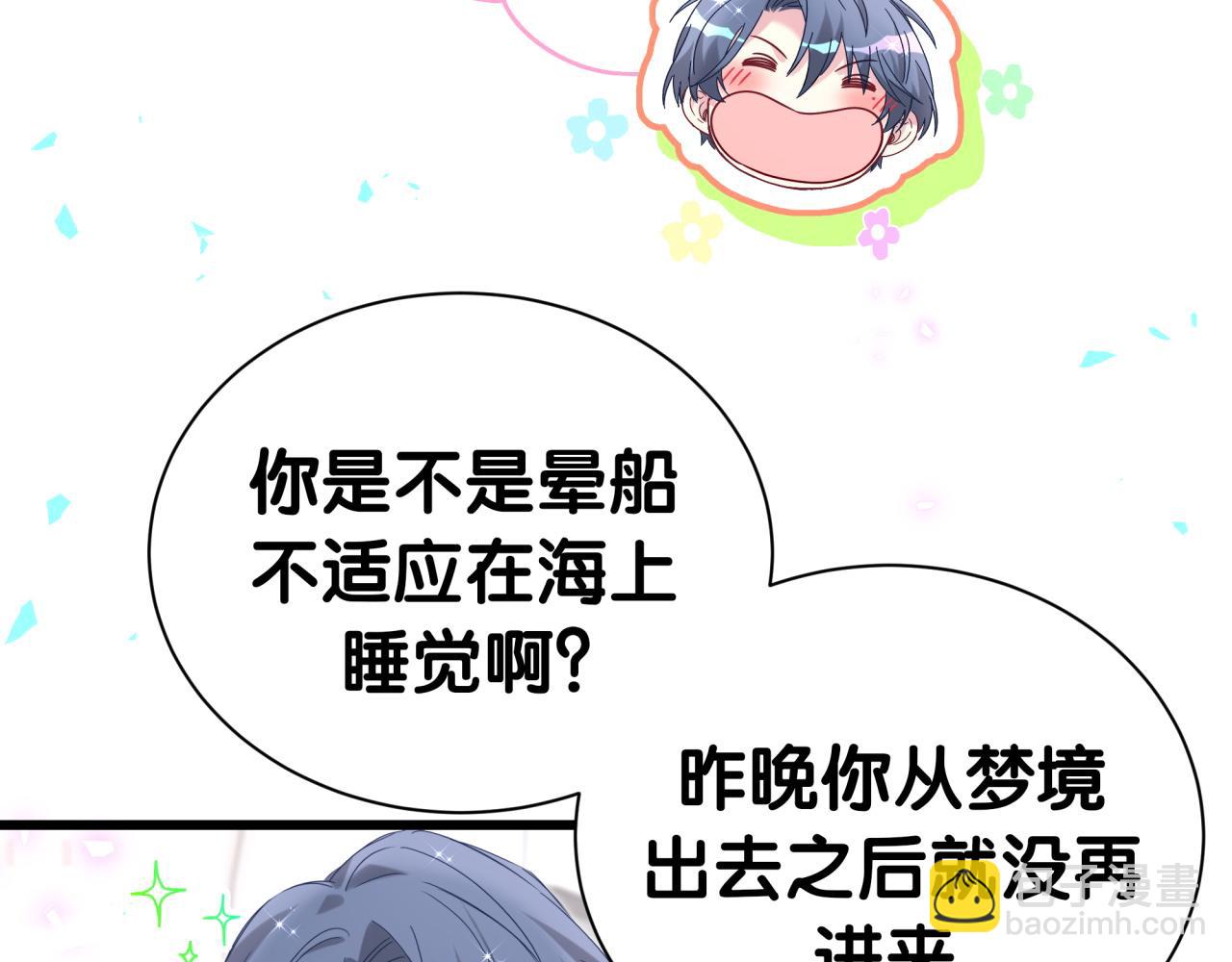 番外 你猜封锦尧为什么不笑86