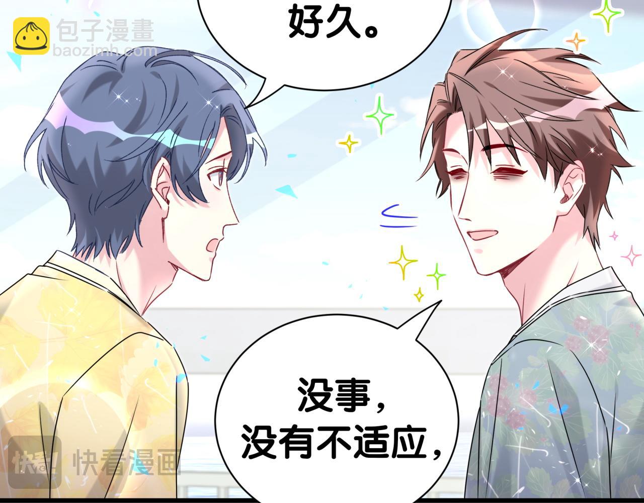 番外 你猜封锦尧为什么不笑88