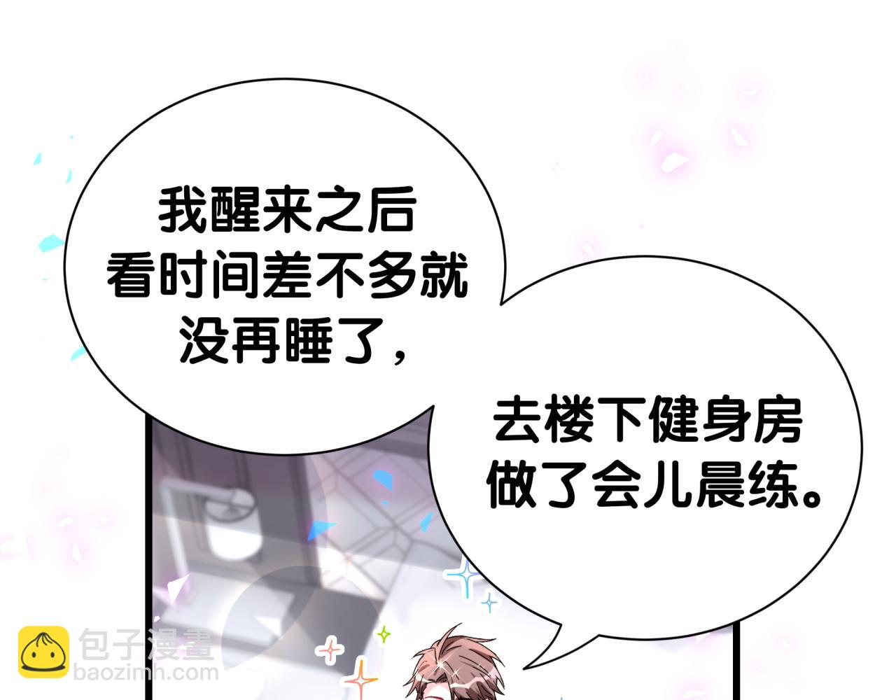 番外 你猜封锦尧为什么不笑90