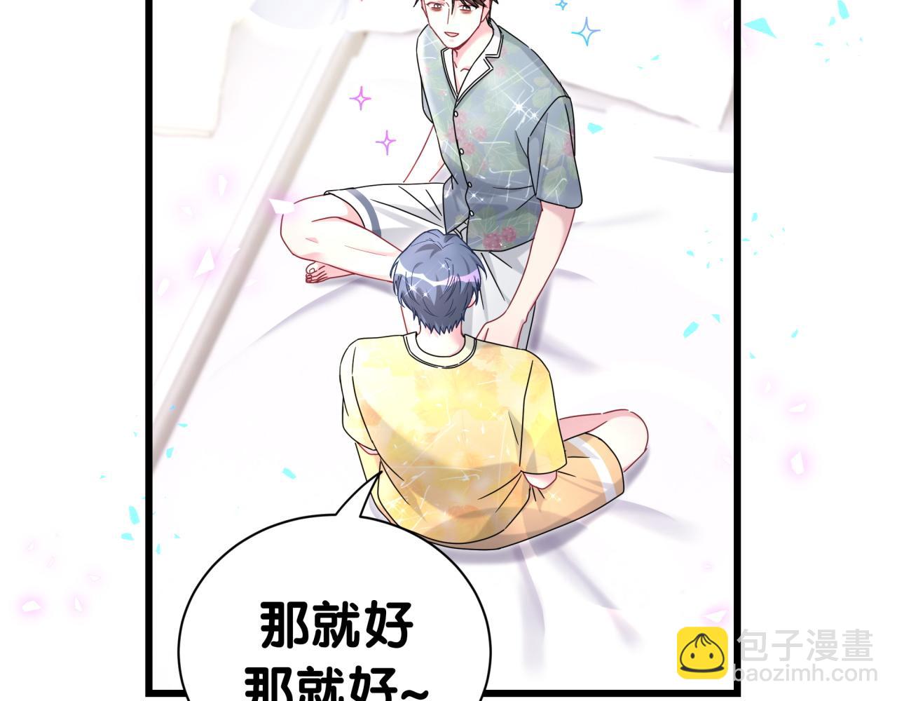 番外 你猜封锦尧为什么不笑91