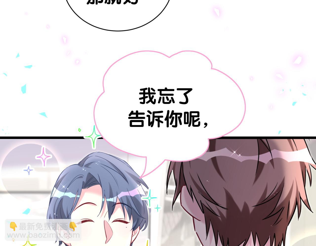 番外 你猜封锦尧为什么不笑92