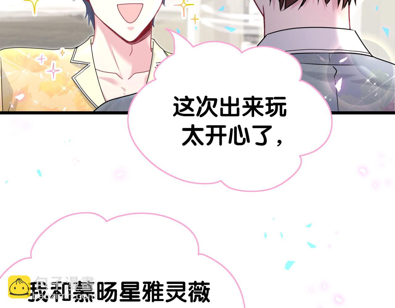番外 你猜封锦尧为什么不笑93