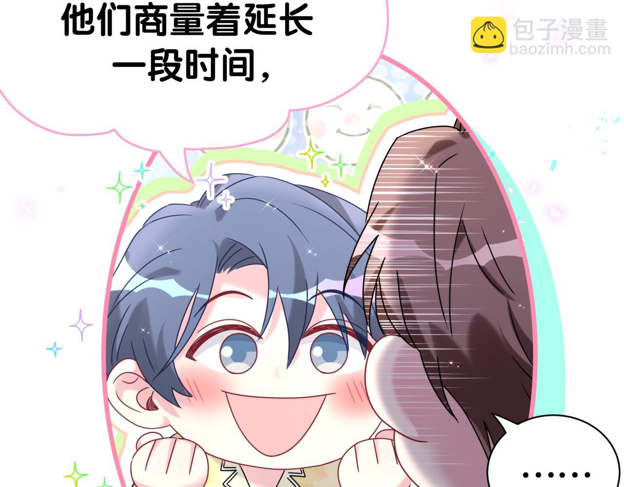 番外 你猜封锦尧为什么不笑94