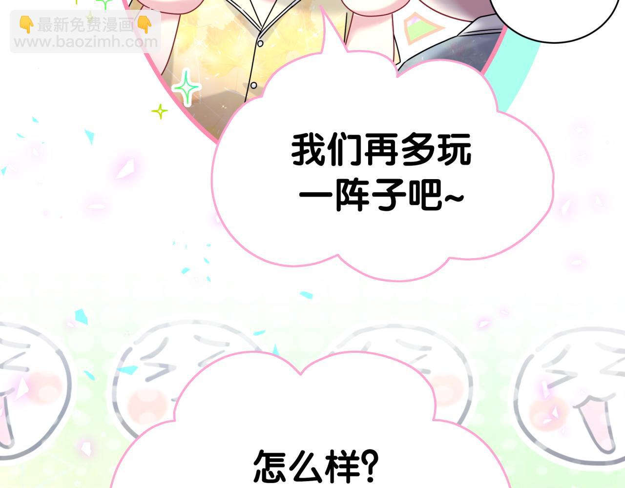 番外 你猜封锦尧为什么不笑95