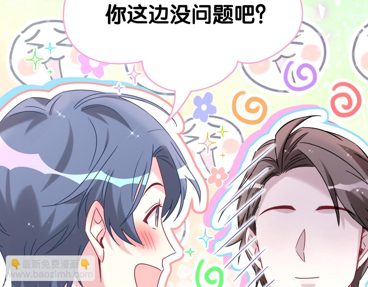 番外 你猜封锦尧为什么不笑96