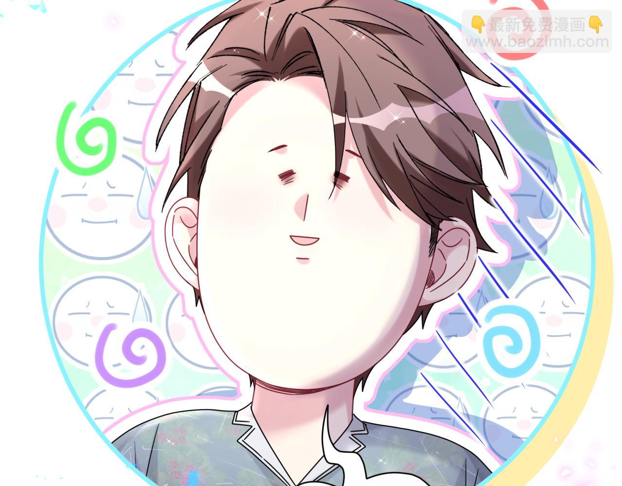 番外 你猜封锦尧为什么不笑98