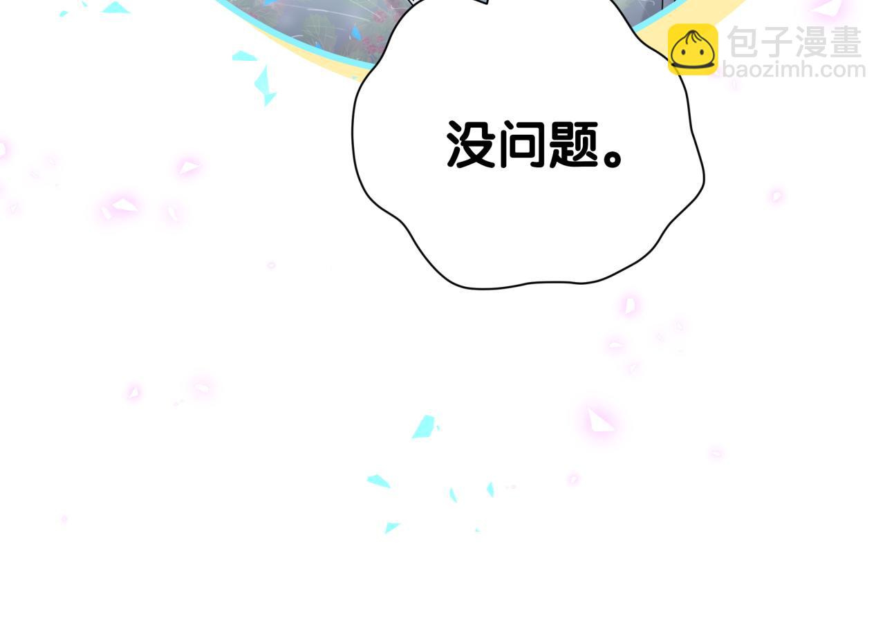 番外 你猜封锦尧为什么不笑99