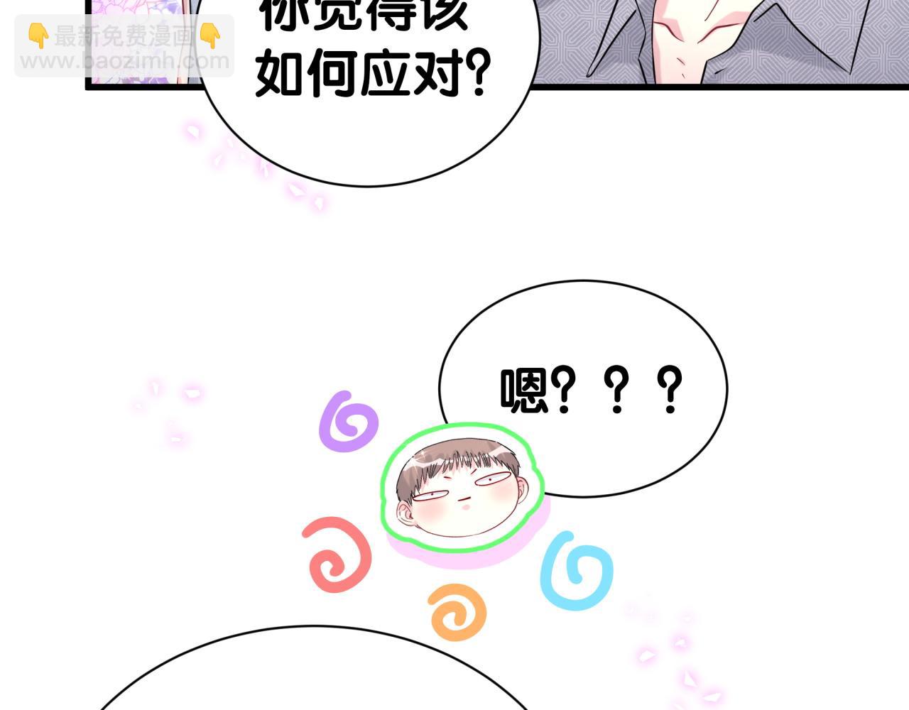 第284话 你该低调一点！30