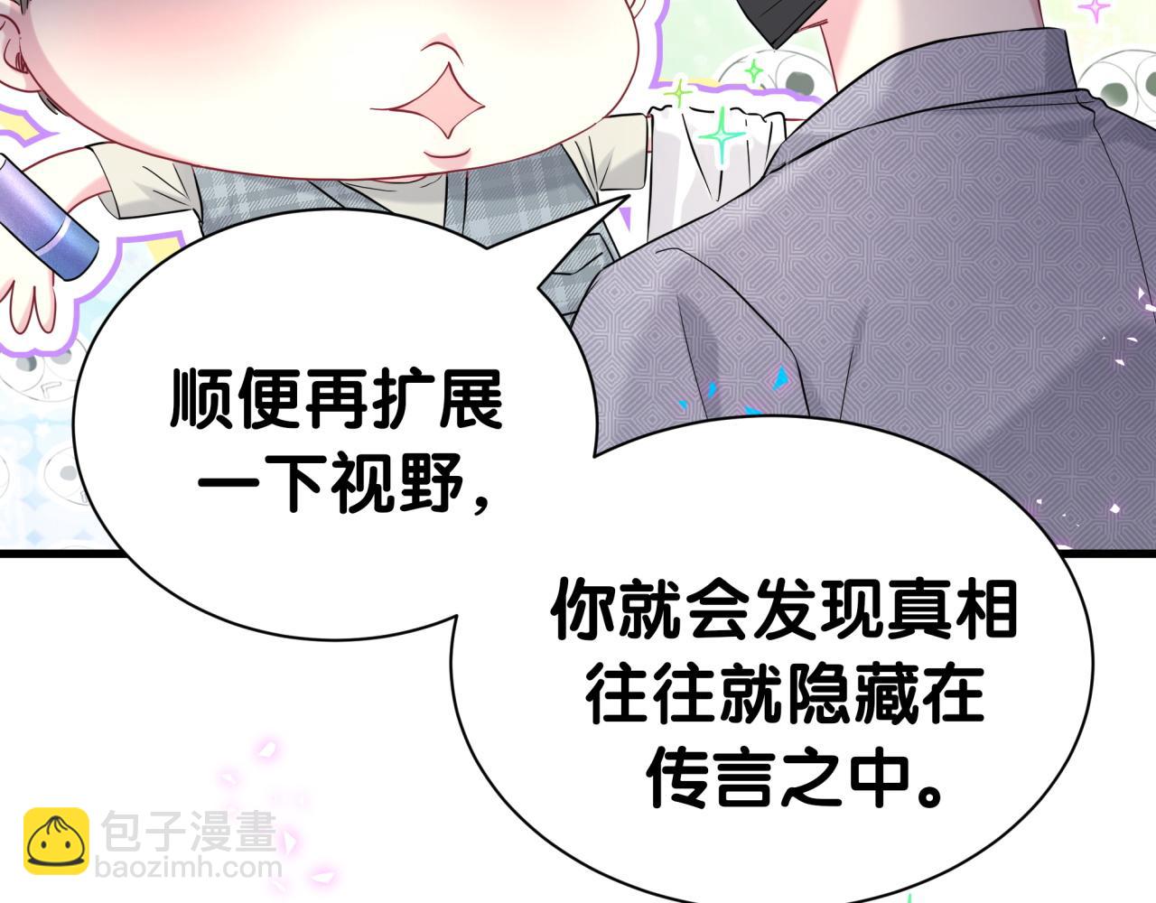 第284话 你该低调一点！32