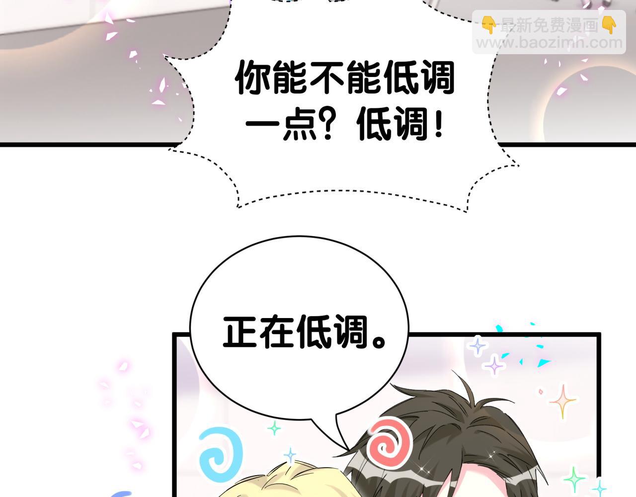 第284话 你该低调一点！50