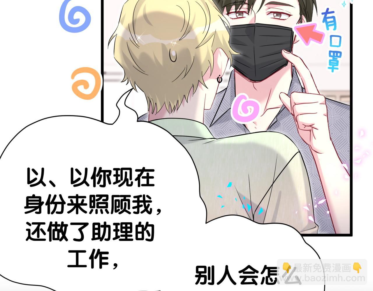 第284话 你该低调一点！51