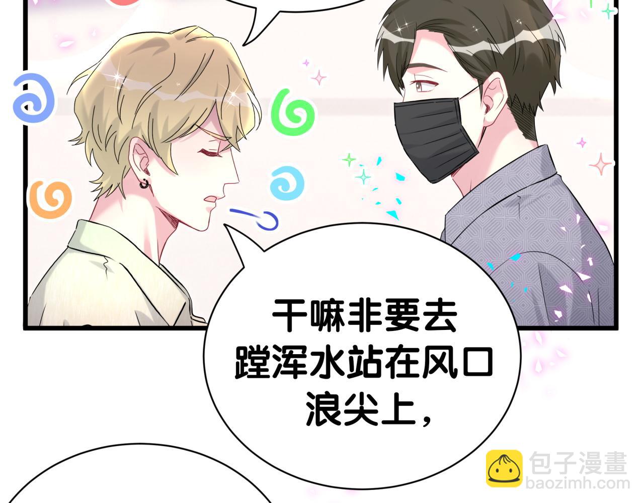 第284话 你该低调一点！56