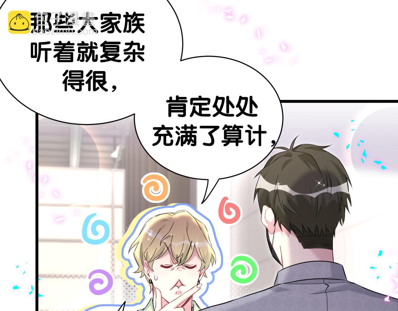 第284话 你该低调一点！57