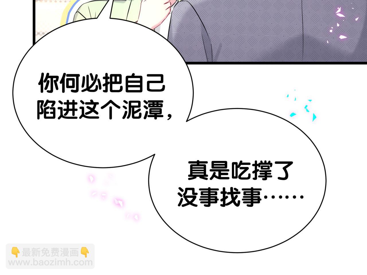 第284话 你该低调一点！58