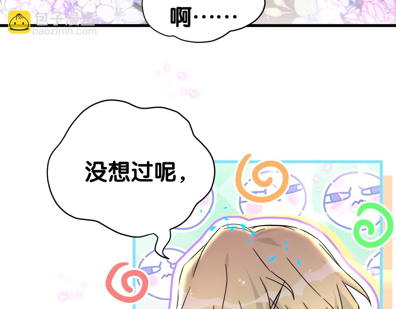 第284话 你该低调一点！6