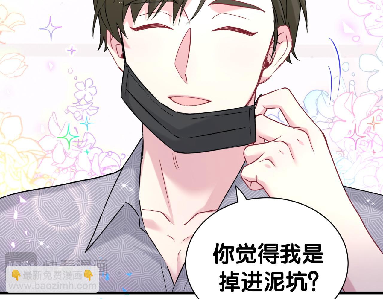 第284话 你该低调一点！60