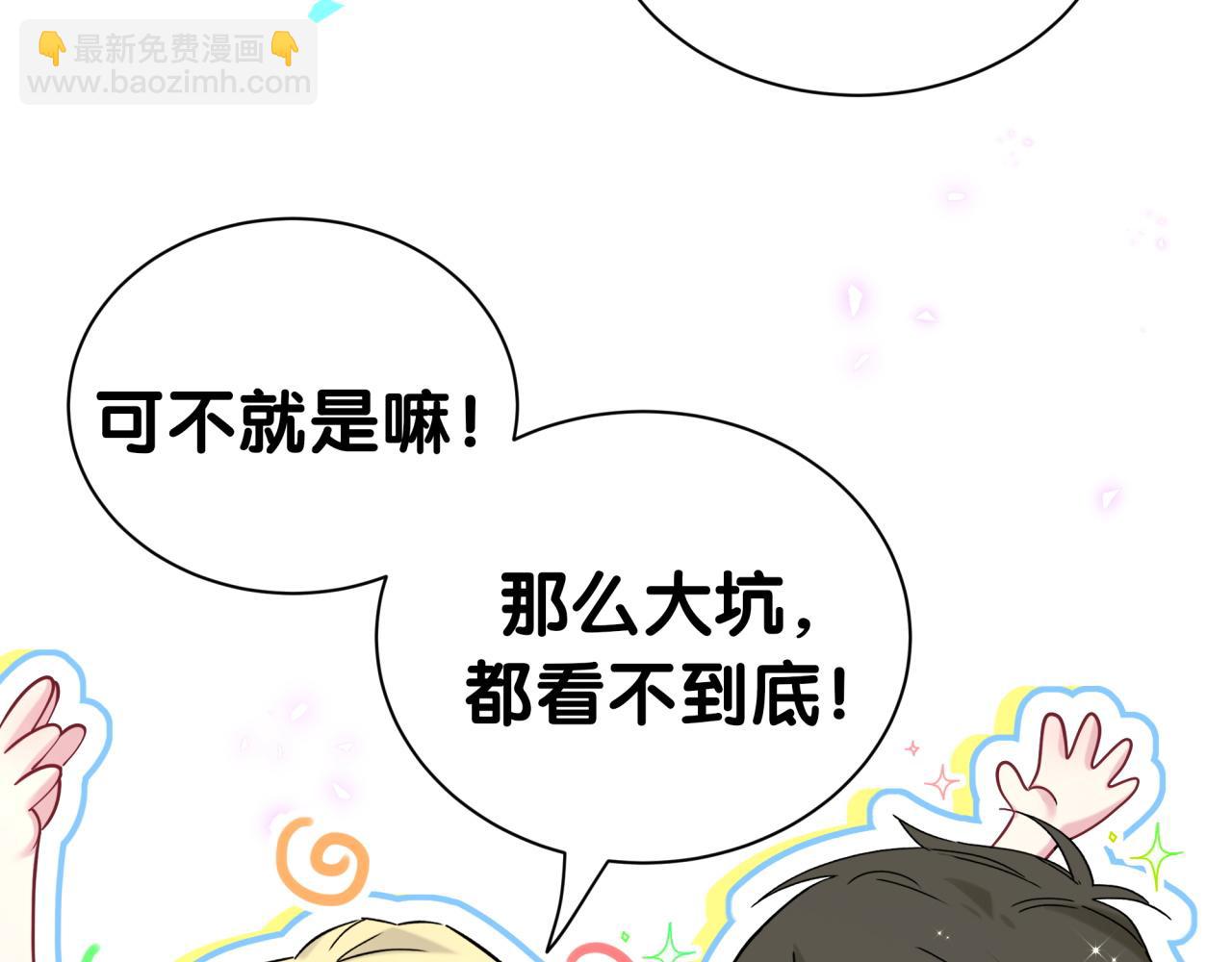 第284话 你该低调一点！61