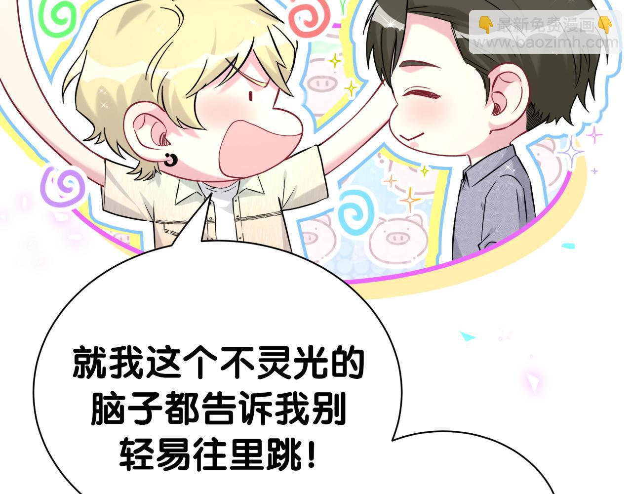 第284话 你该低调一点！62