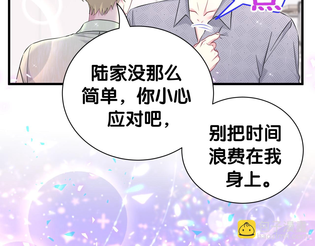 第284话 你该低调一点！66