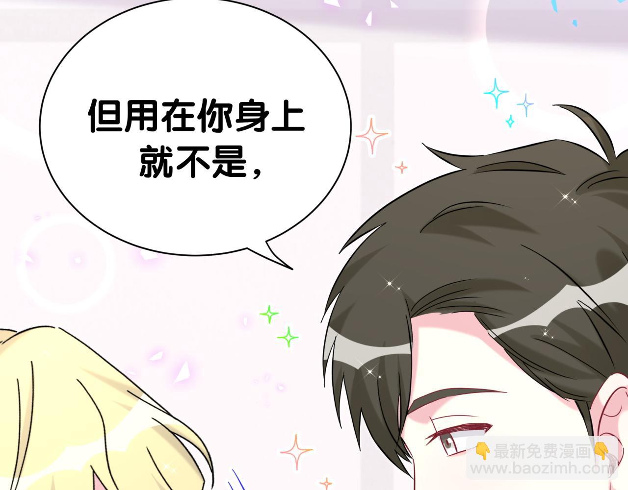 第284话 你该低调一点！69