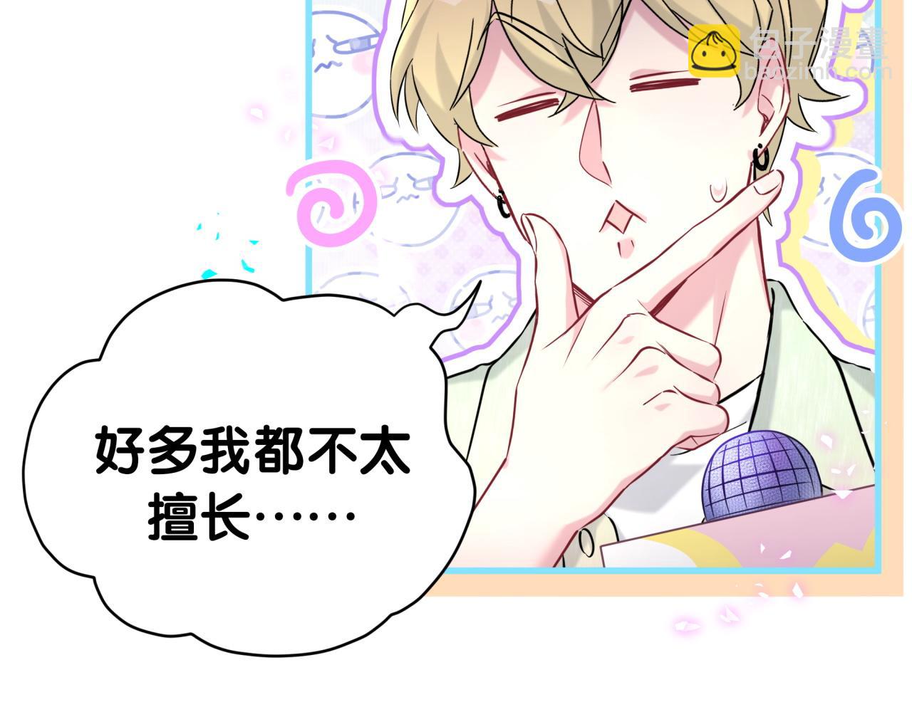 第284话 你该低调一点！7