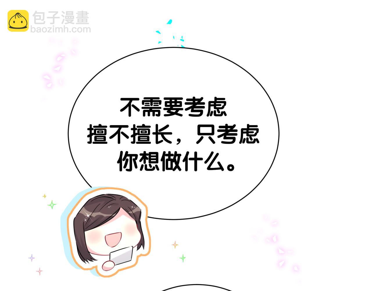 第284话 你该低调一点！8