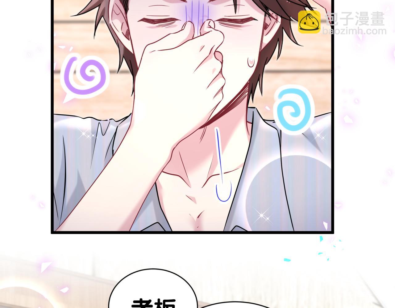 第284话 你该低调一点！87