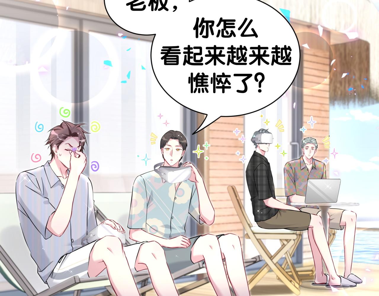 第284话 你该低调一点！88
