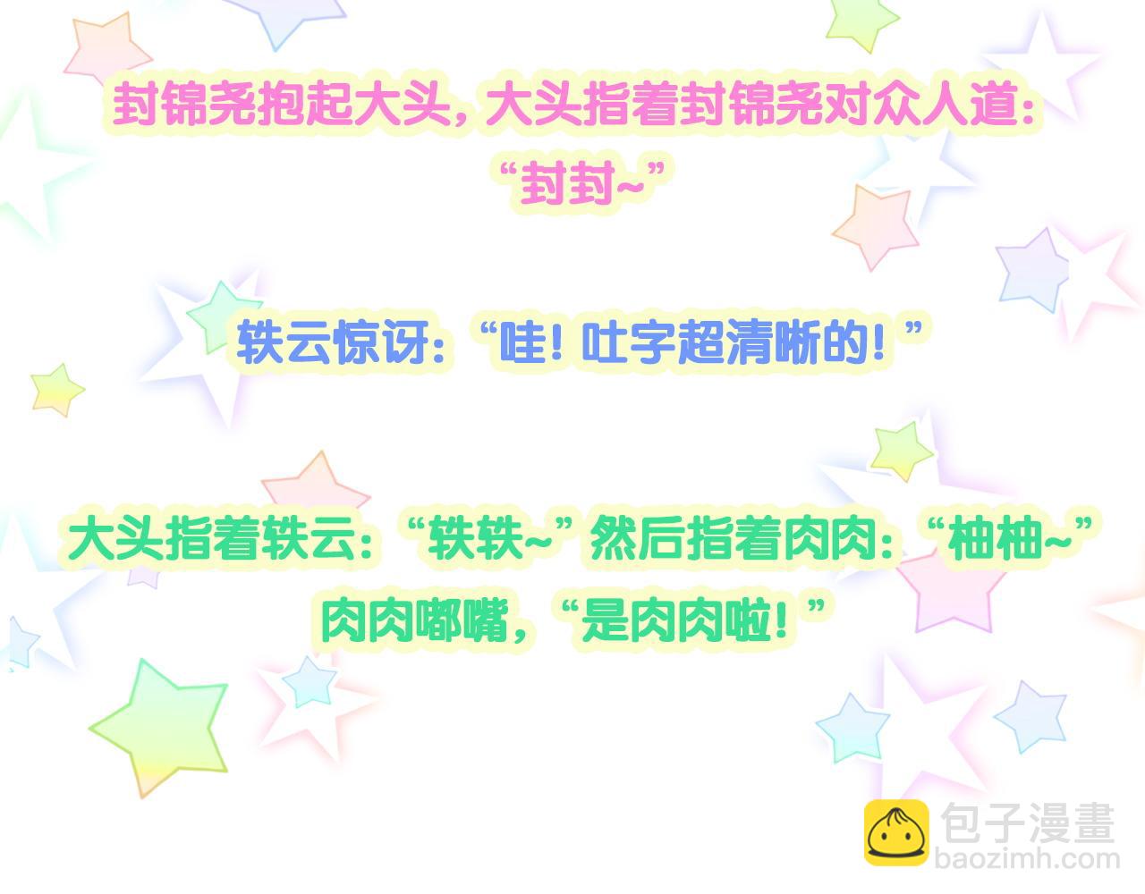 第284话 你该低调一点！95