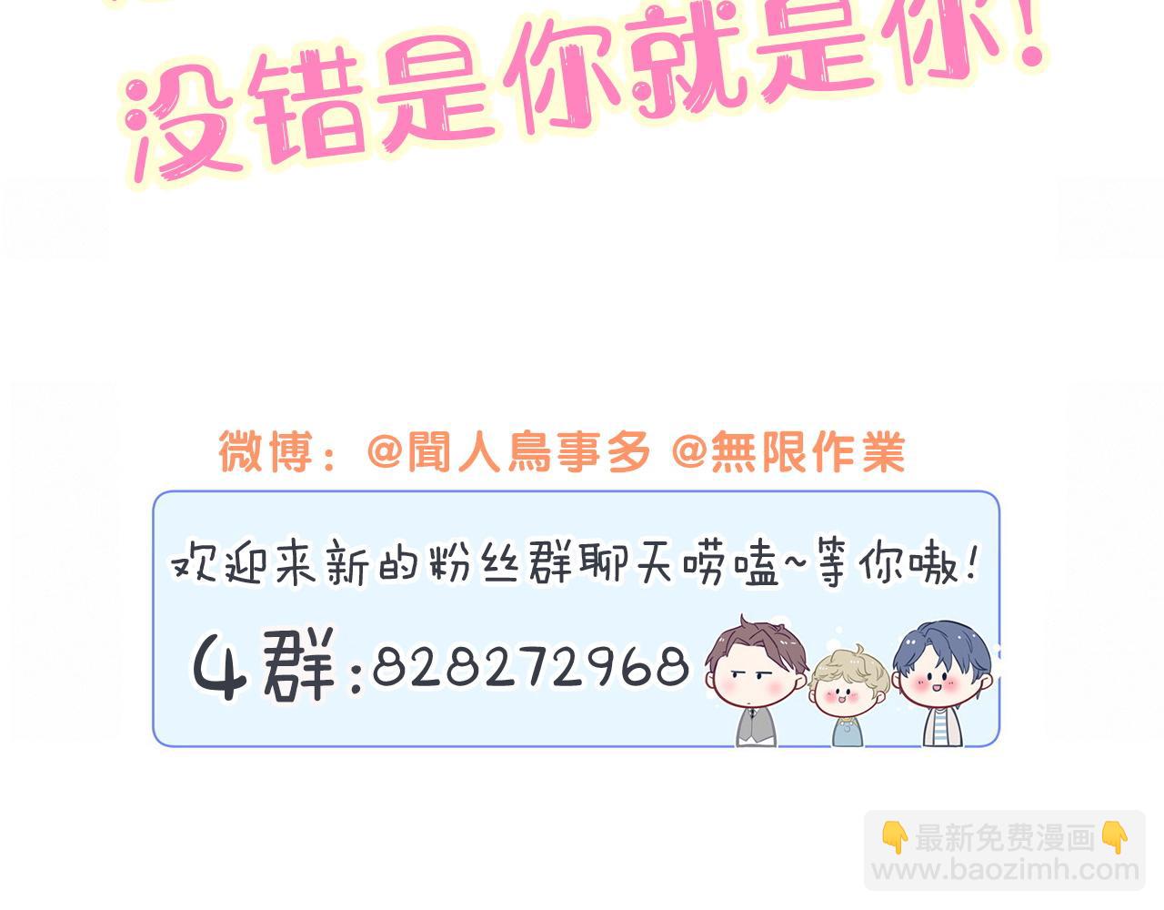 第284话 你该低调一点！99
