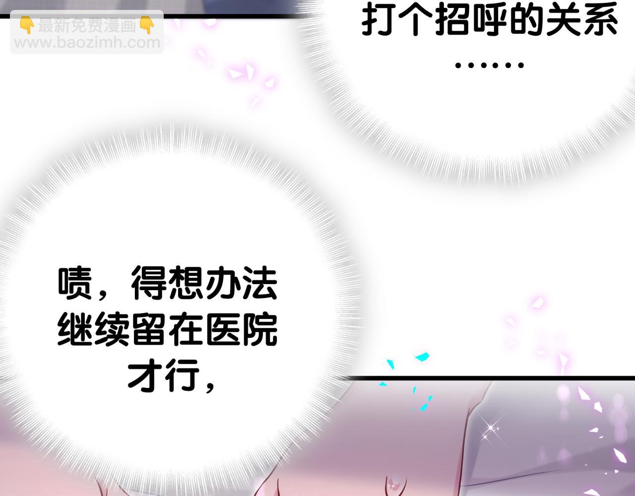 第285话 大头会叫人啦~102