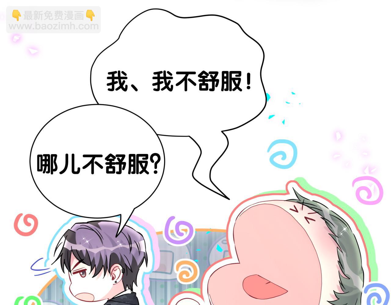 第285话 大头会叫人啦~108