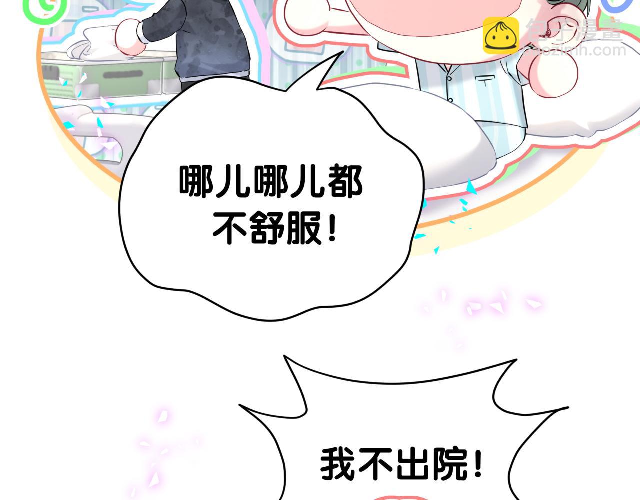 第285话 大头会叫人啦~109