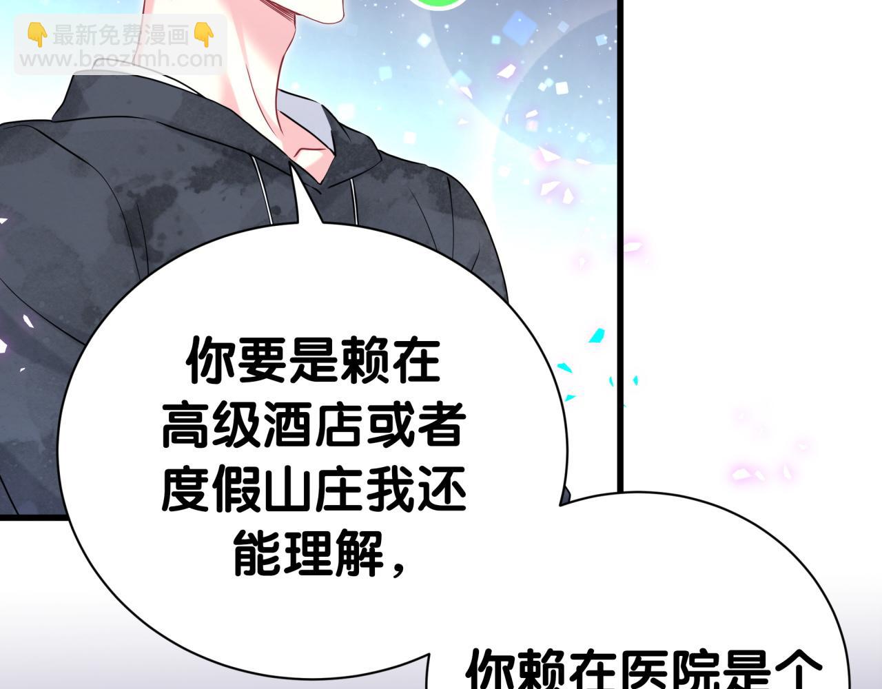 第285话 大头会叫人啦~111
