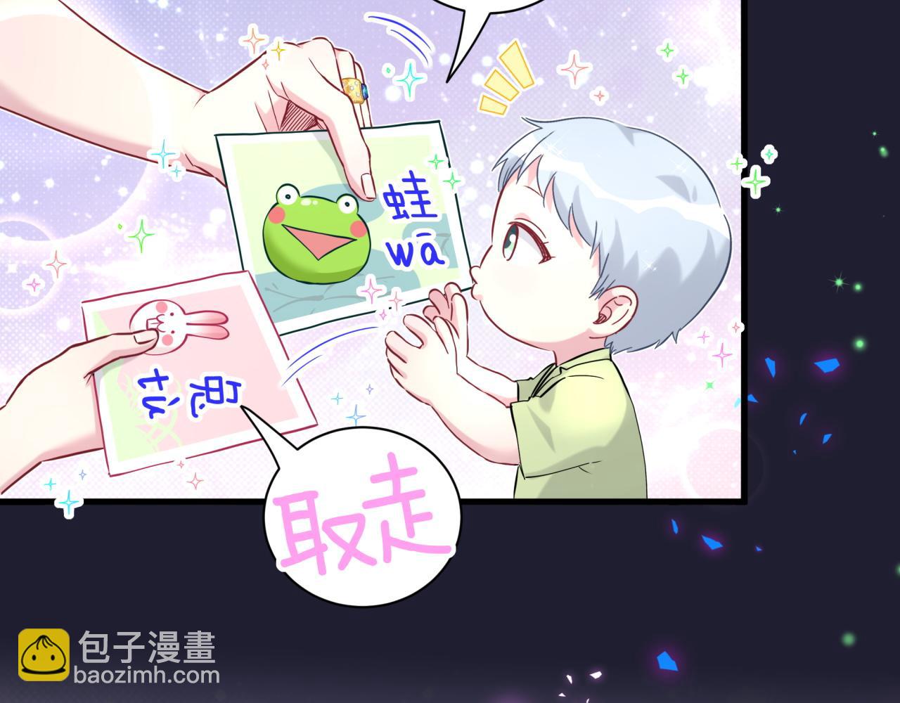 第285话 大头会叫人啦~39