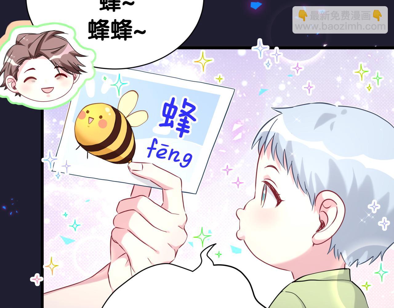 第285话 大头会叫人啦~44