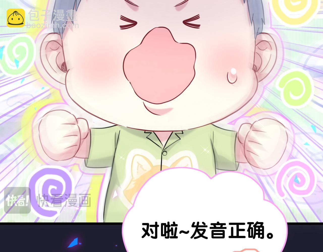 第285话 大头会叫人啦~56