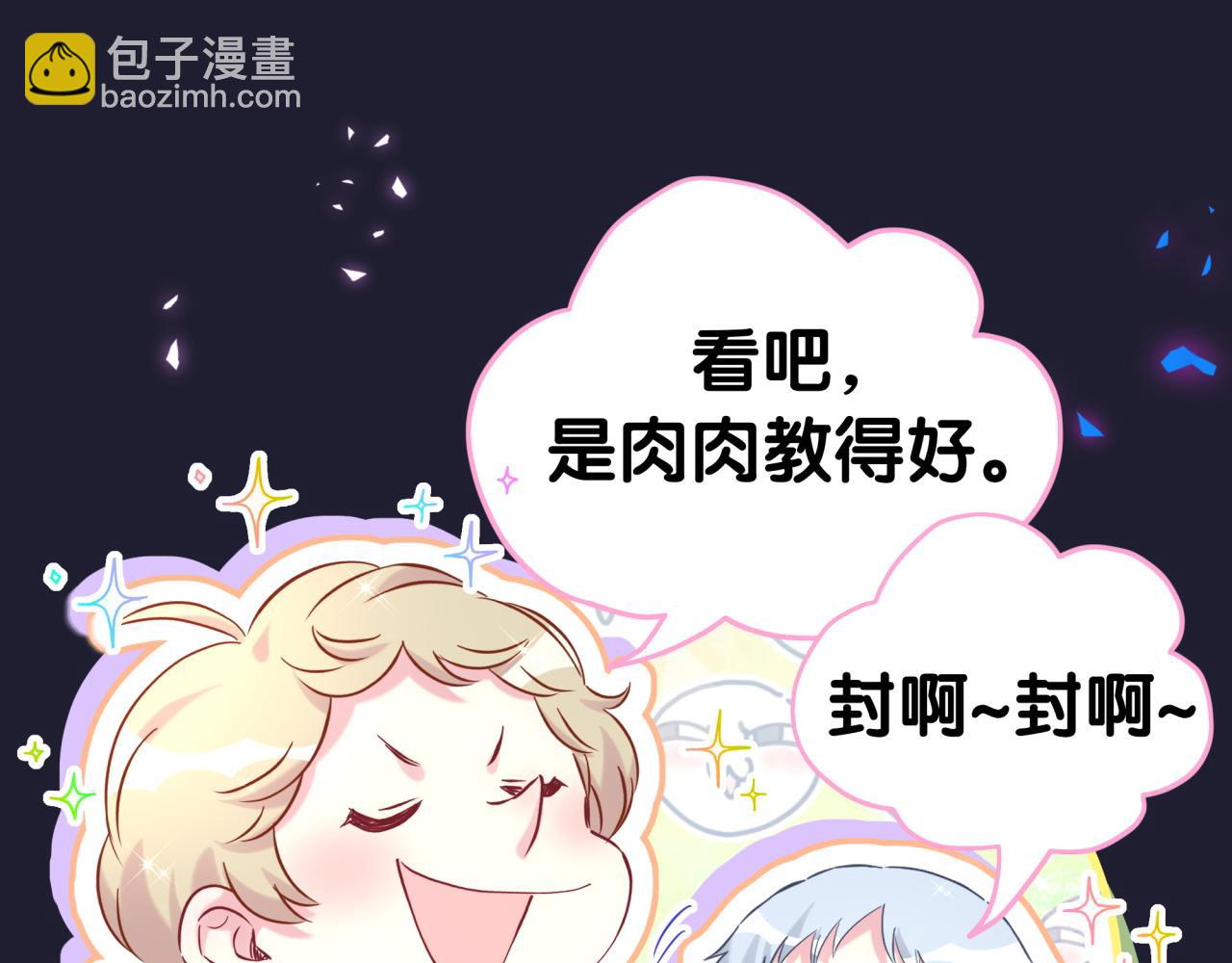 第285话 大头会叫人啦~58