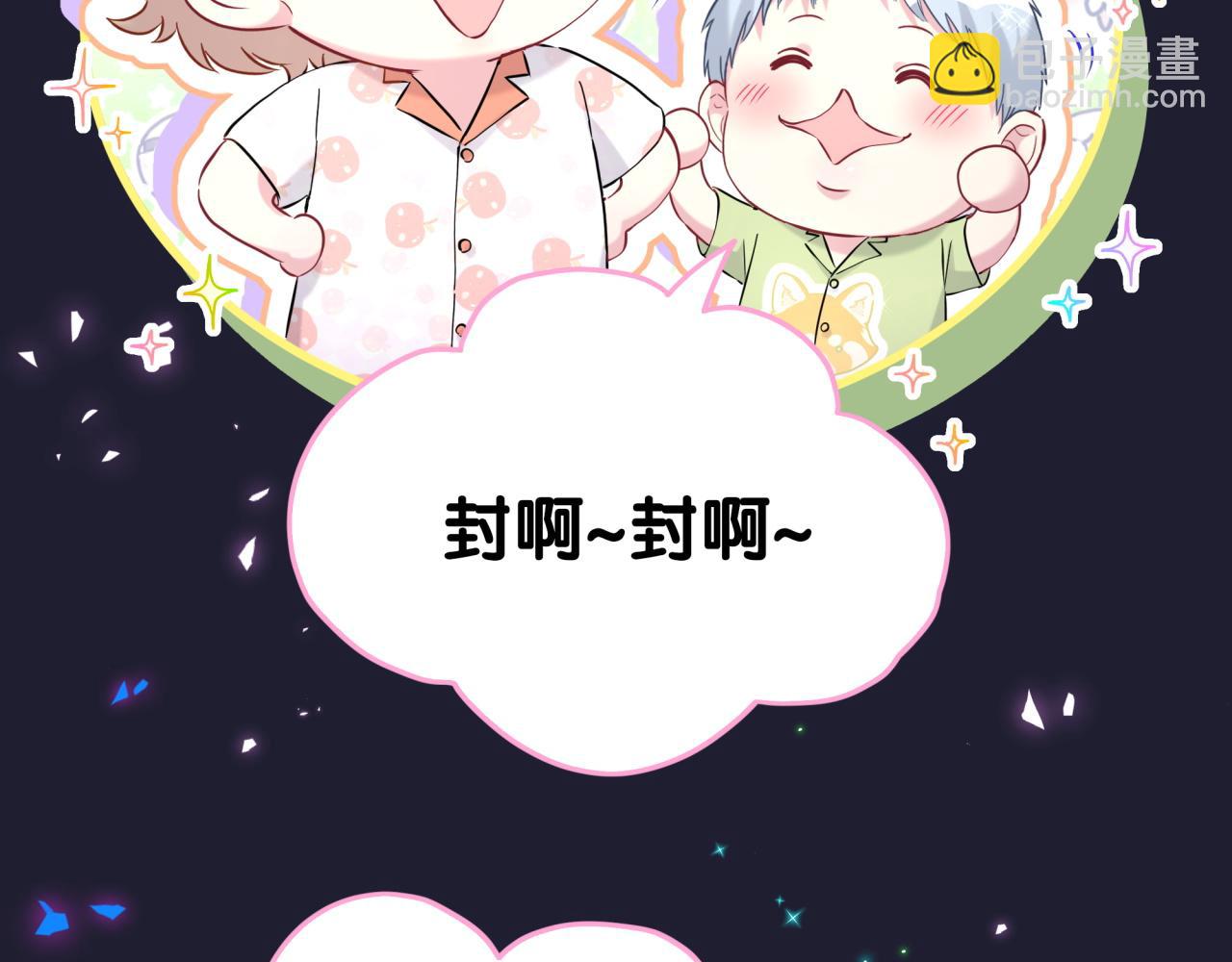 第285话 大头会叫人啦~59