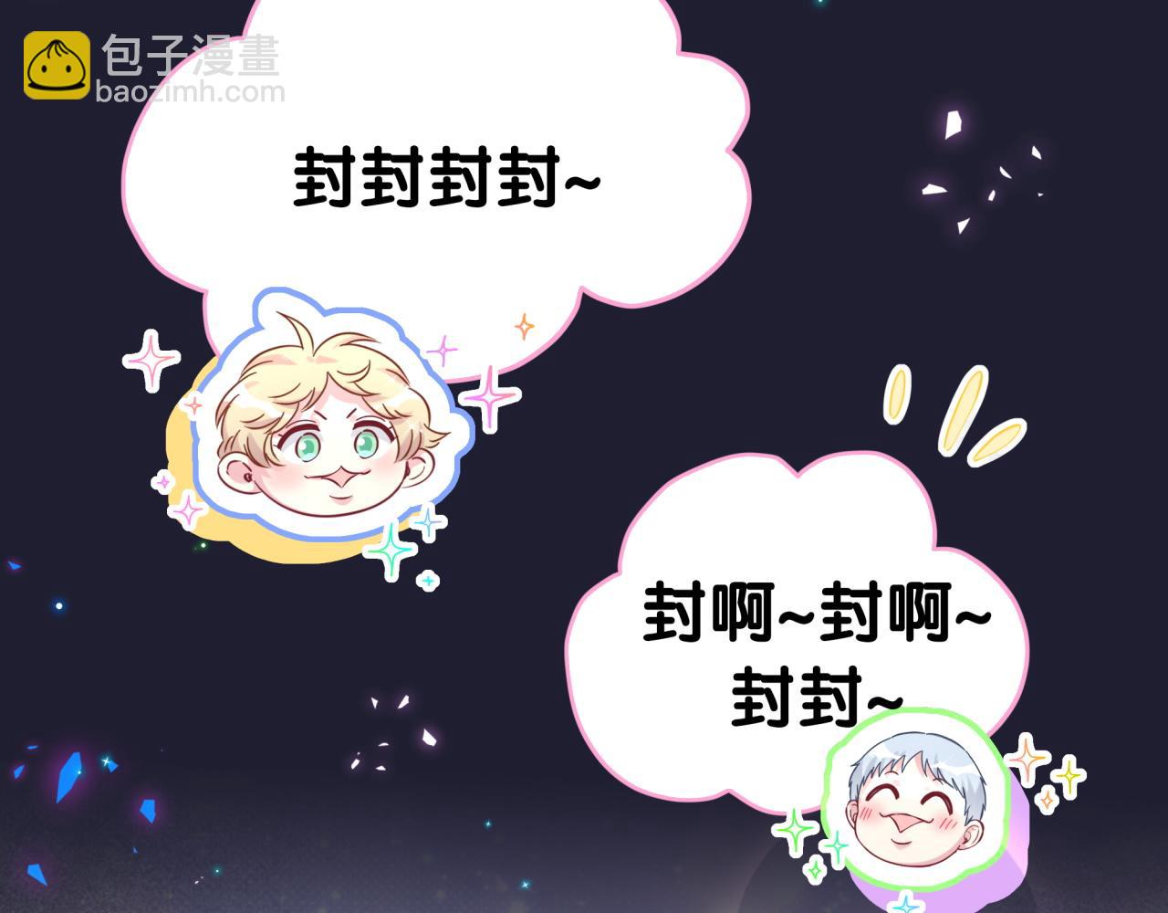 第285话 大头会叫人啦~60