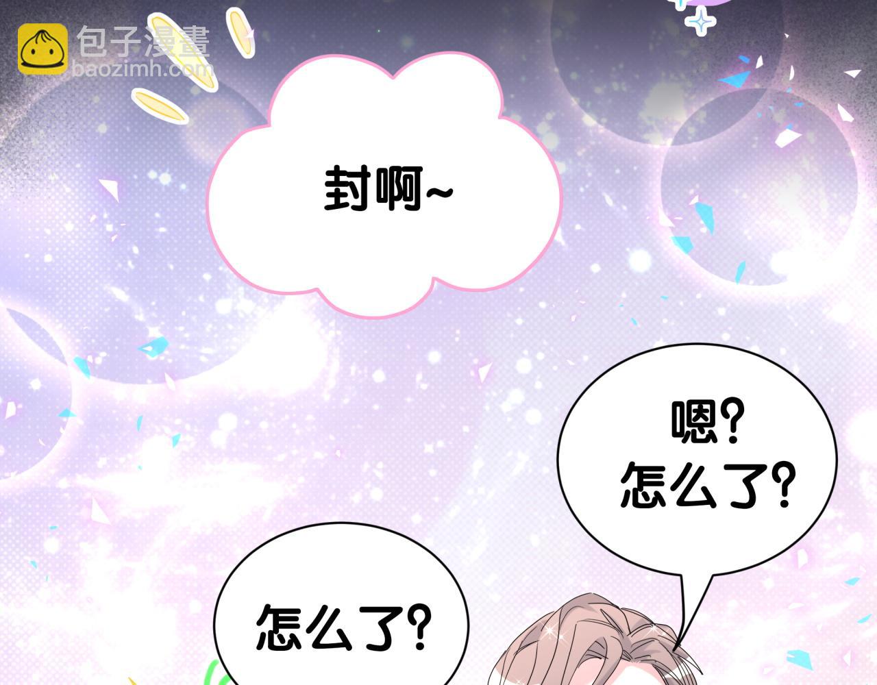 第285话 大头会叫人啦~61