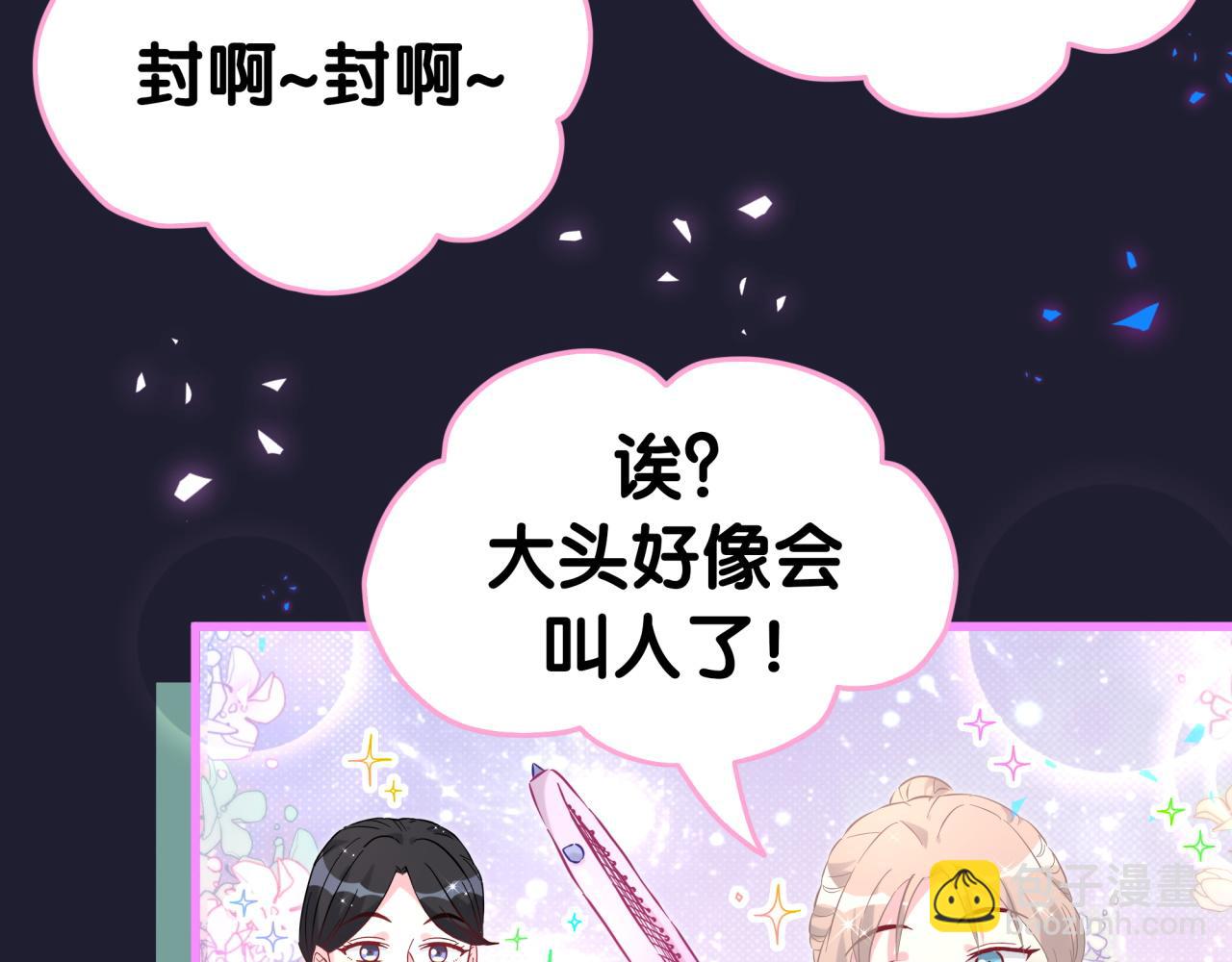 第285话 大头会叫人啦~67