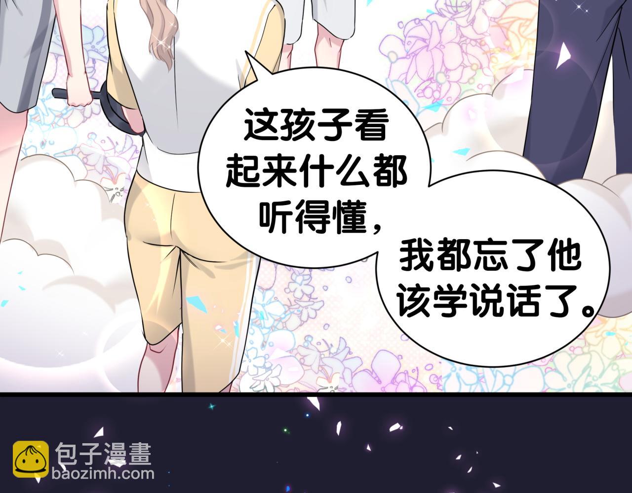 第285话 大头会叫人啦~72