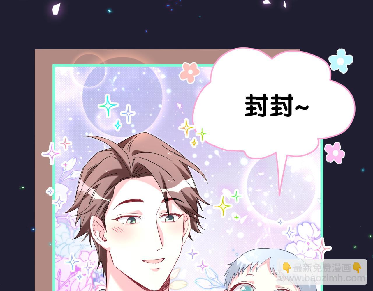 第285话 大头会叫人啦~73
