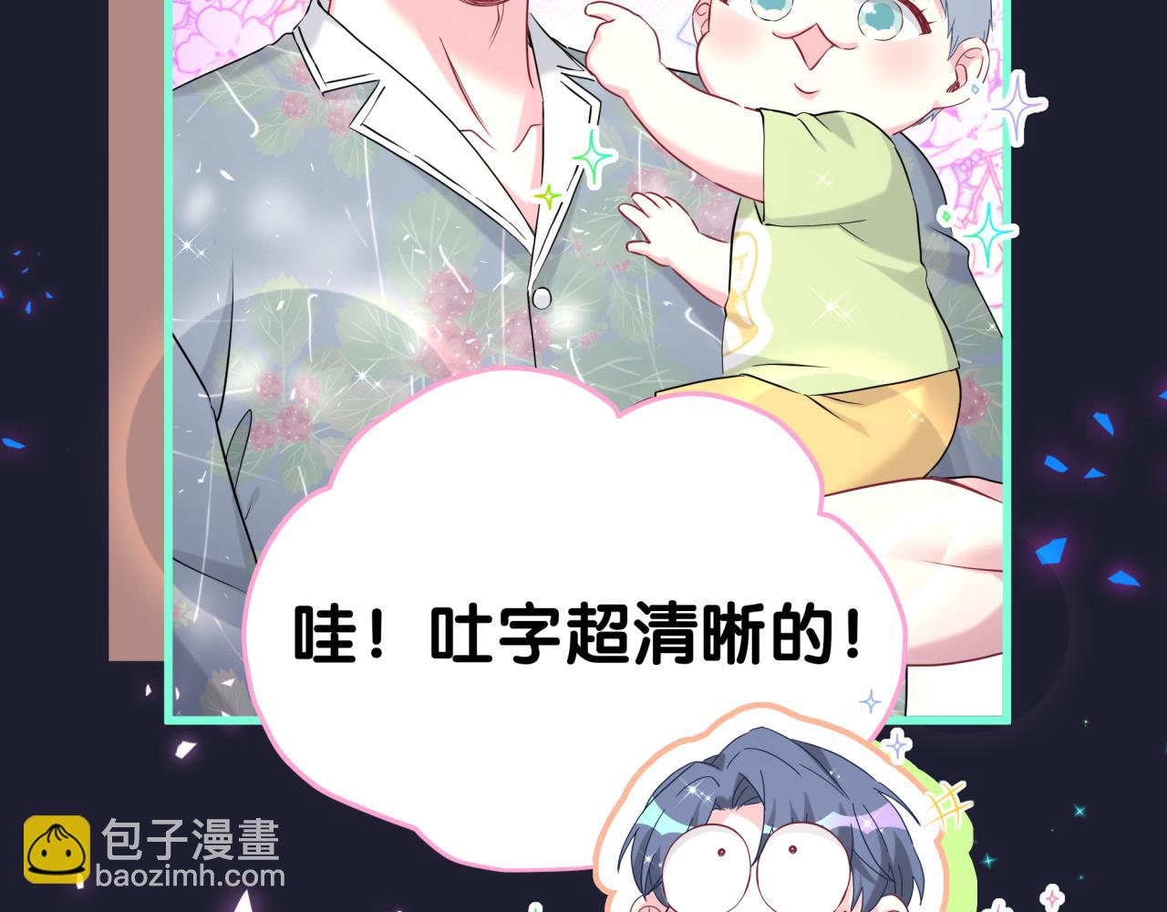 第285话 大头会叫人啦~74