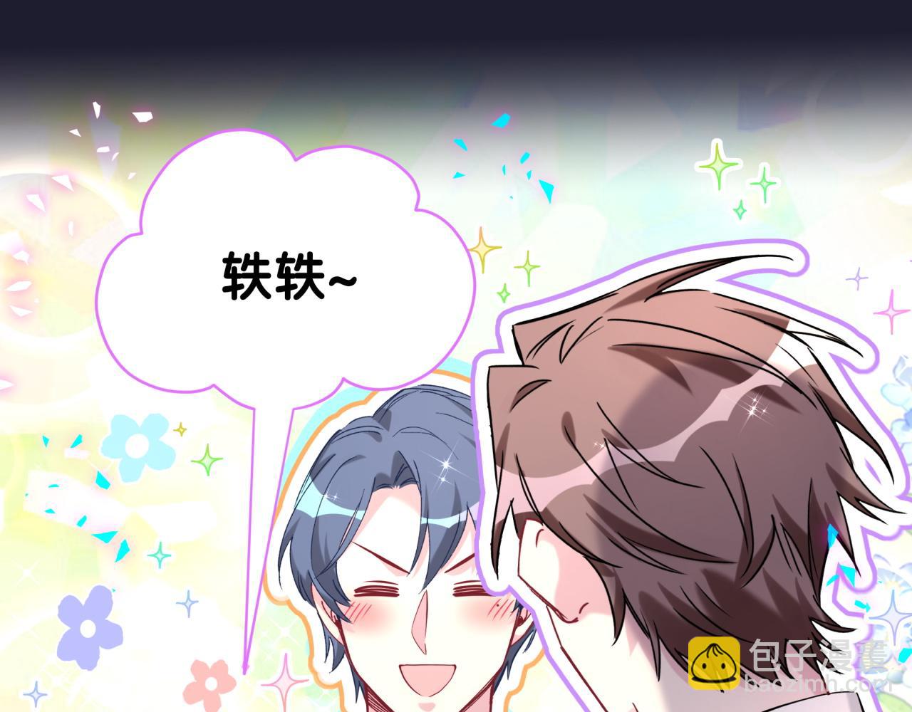 第285话 大头会叫人啦~76