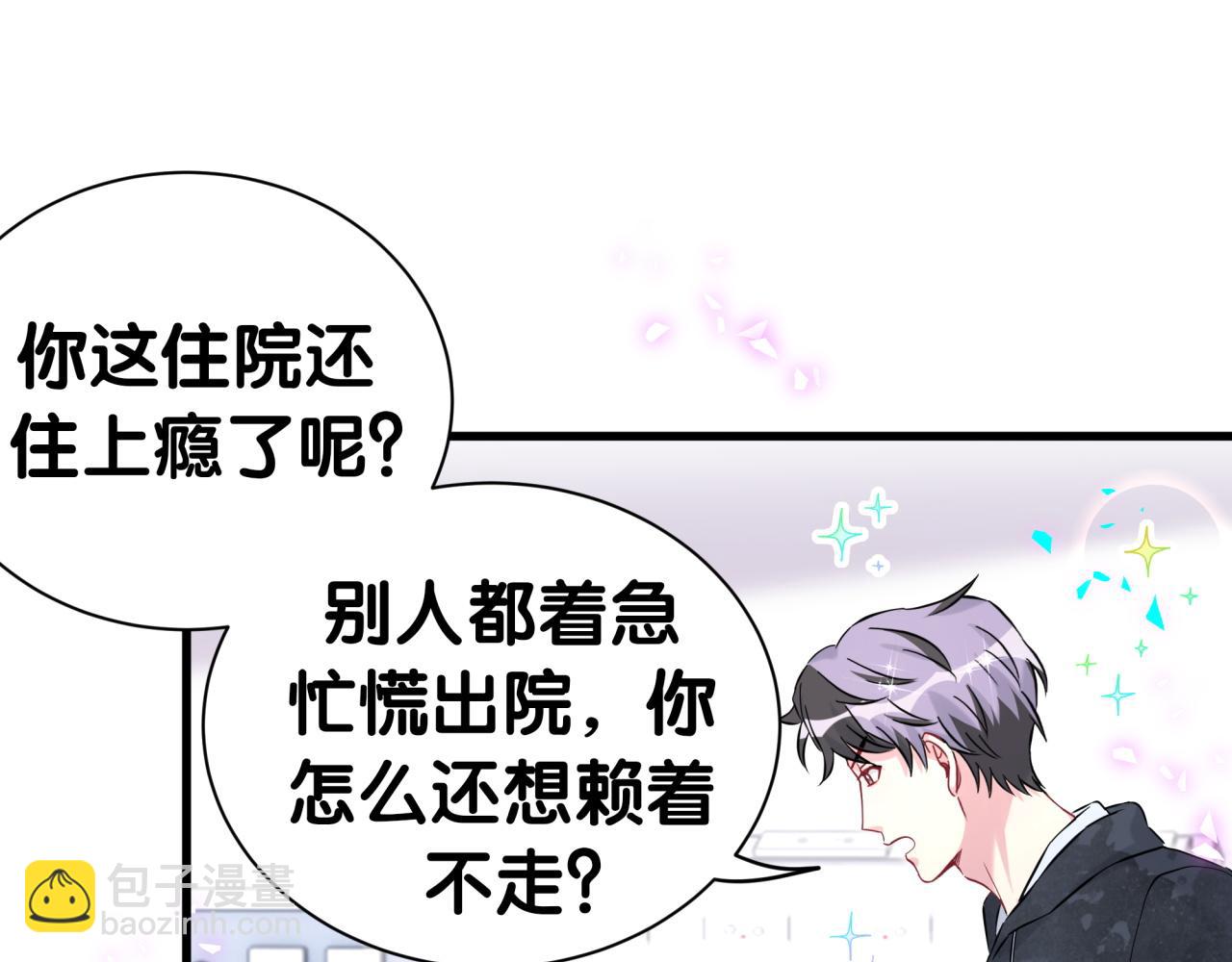 第285话 大头会叫人啦~94