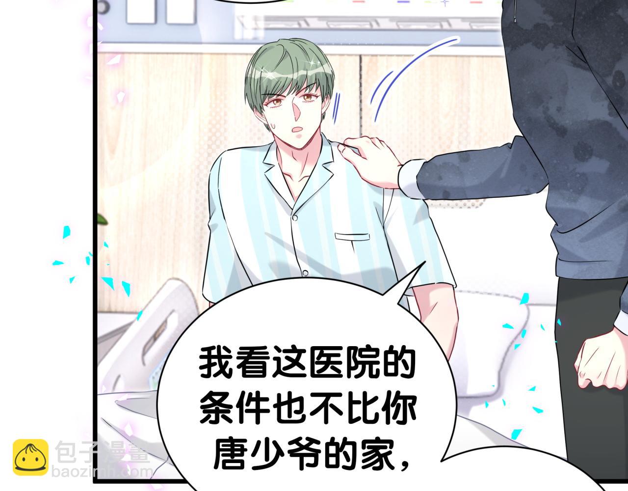 第285话 大头会叫人啦~95